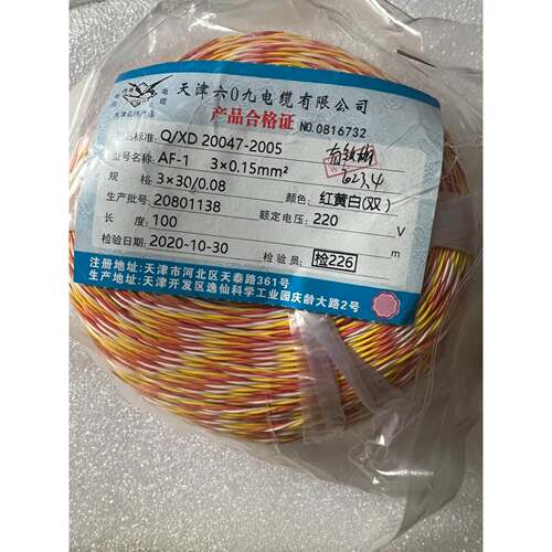汇盈 传感器天津609 AF-1 3*0.15 镀银线 三绞线 实拍