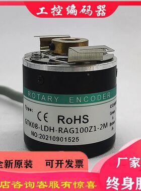 【致富机电】GTK编08LDH-AG100Z1R-2M码-器200-360-500-600-1