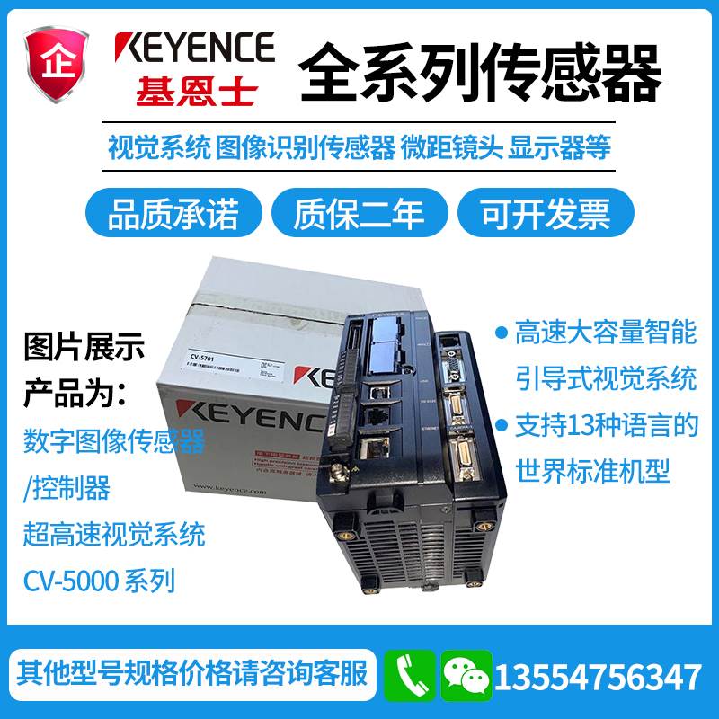 KEYENCE基恩士XG-H035M.CV-200C.CV-2000视觉系统控制器