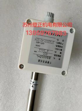 上海雄风干簧管变送器 BS510 测量0-510mm 420mA 24VDC