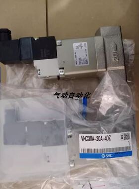 原装电磁阀VNC511A-32A-5DZ VNB711B-50A-5DZ-Q销