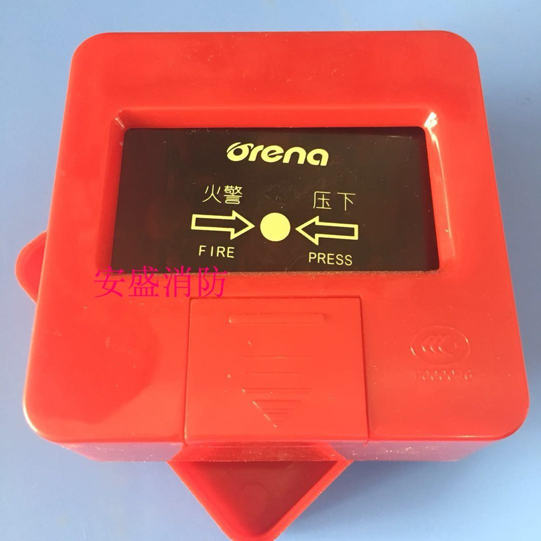 奥瑞那消防手报 JSA-M-OA610手动火灾报警按钮奥瑞那手报 包邮