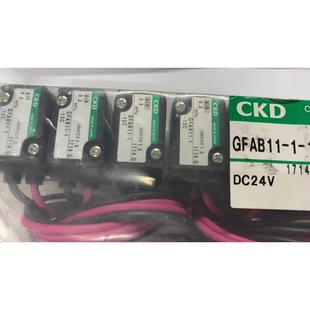 DC24V真品当天发货 日本CKD电磁阀GFAB11 12C 3原装