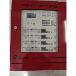 青岛鼎信气体灭火控制器鼎信四区气灭TS-MH-5004全新无外包装议价