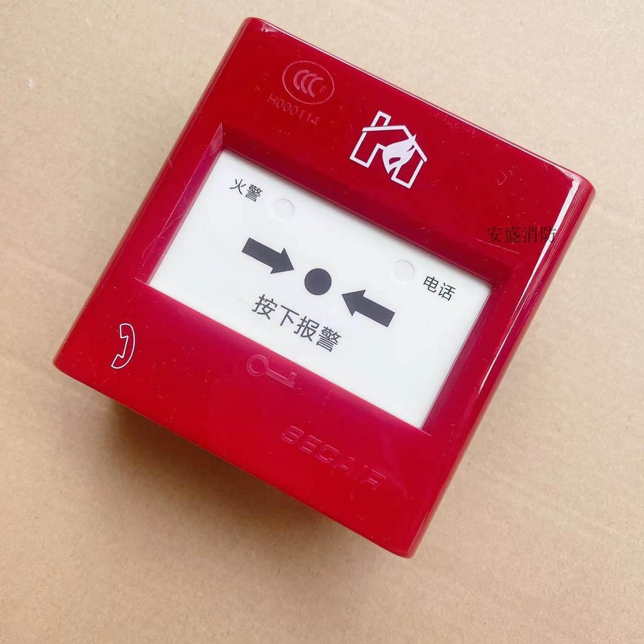 四川赛科J-SAP-SCM20A/C手动火灾报警按钮赛科手报消防设备带底座