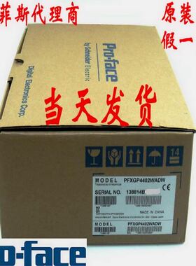 PFXST6600WADE普洛菲斯触摸屏PFXST6600WADE人机界面PRO-FACE
