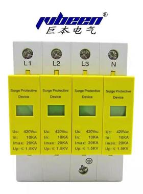 巨本防雷EC65440浪涌保护器 防雷器 防雷单元 厂家质保