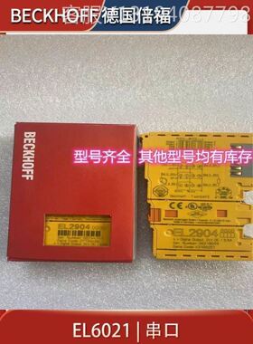 beckhoff EL6001/EL6002/EL6021串口端子模块 品质控制器