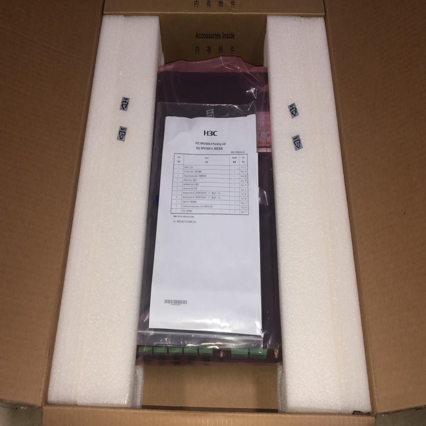 H3C LSWM1RPS1600 冗余电源 1600瓦 8路直流冗余电源 全新带配件