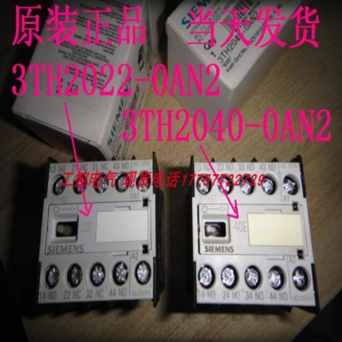 3TH2022-0AN2 3TH2040-0AN2 OAN2 当天发货 备件清仓