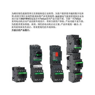耐德直流接触器LC1D09BL12BL 18BL 25BL 32BL DC24V 低功耗 进口