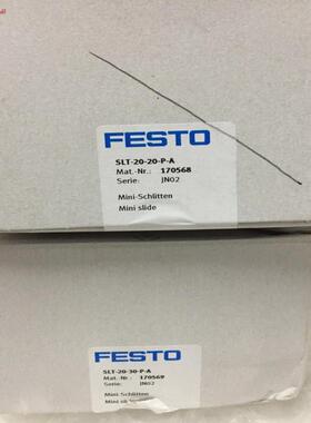 FESTO费斯托驱动器滑台  SLT-20-30-P-A  170569  现货议价