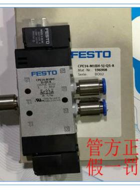 CPE14-M1BH-5J-QS-8 196908 费斯托FESTO 电磁阀 全新原装正品
