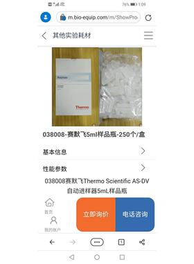 【汇盈传感器】国产替代赛默飞038009过滤瓶盖，适用于5mL AS-DV