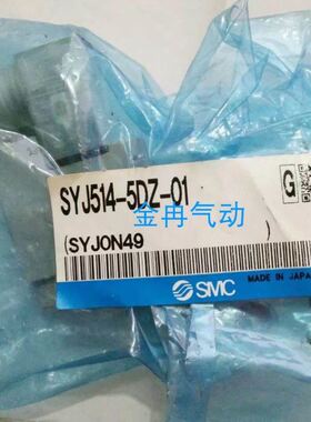原装电磁阀SYJ5220-5LD-M5 SYJ5223-5MZD-M5