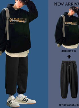 黑色痞帅重磅连帽卫衣男生套装酷帅潮牌搭配运动裤一整套ootd穿搭