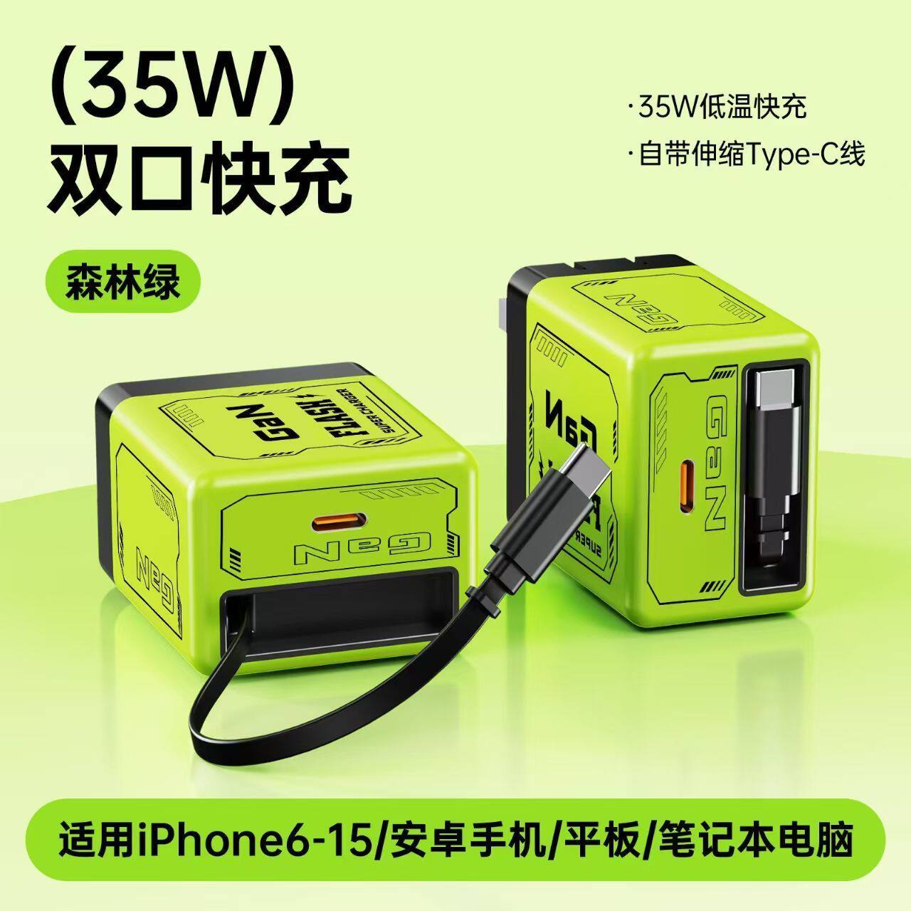自带伸缩线一体直充手机快充Gan氮化镓充电器typec适用苹果16华为