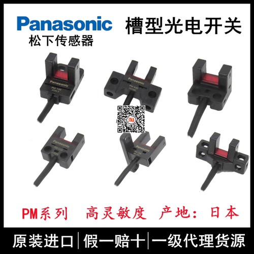 松下光电开关PM-T45 Y45 K45 L45 R25 L25 U25 R45 F45  T65 P C3