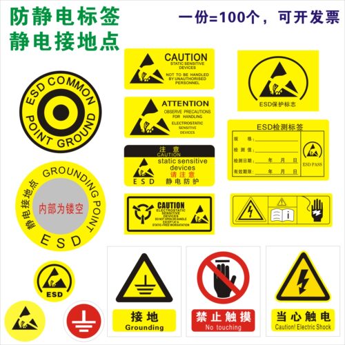 CAUTION防静电ESD现货高粘标签