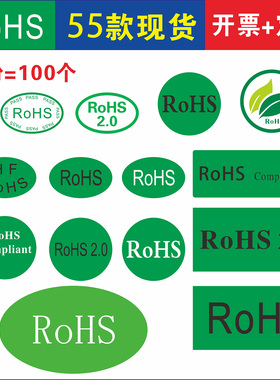 RoHS绿色现货高粘绿底方形30*20mm椭圆形不干胶2.0标签贴