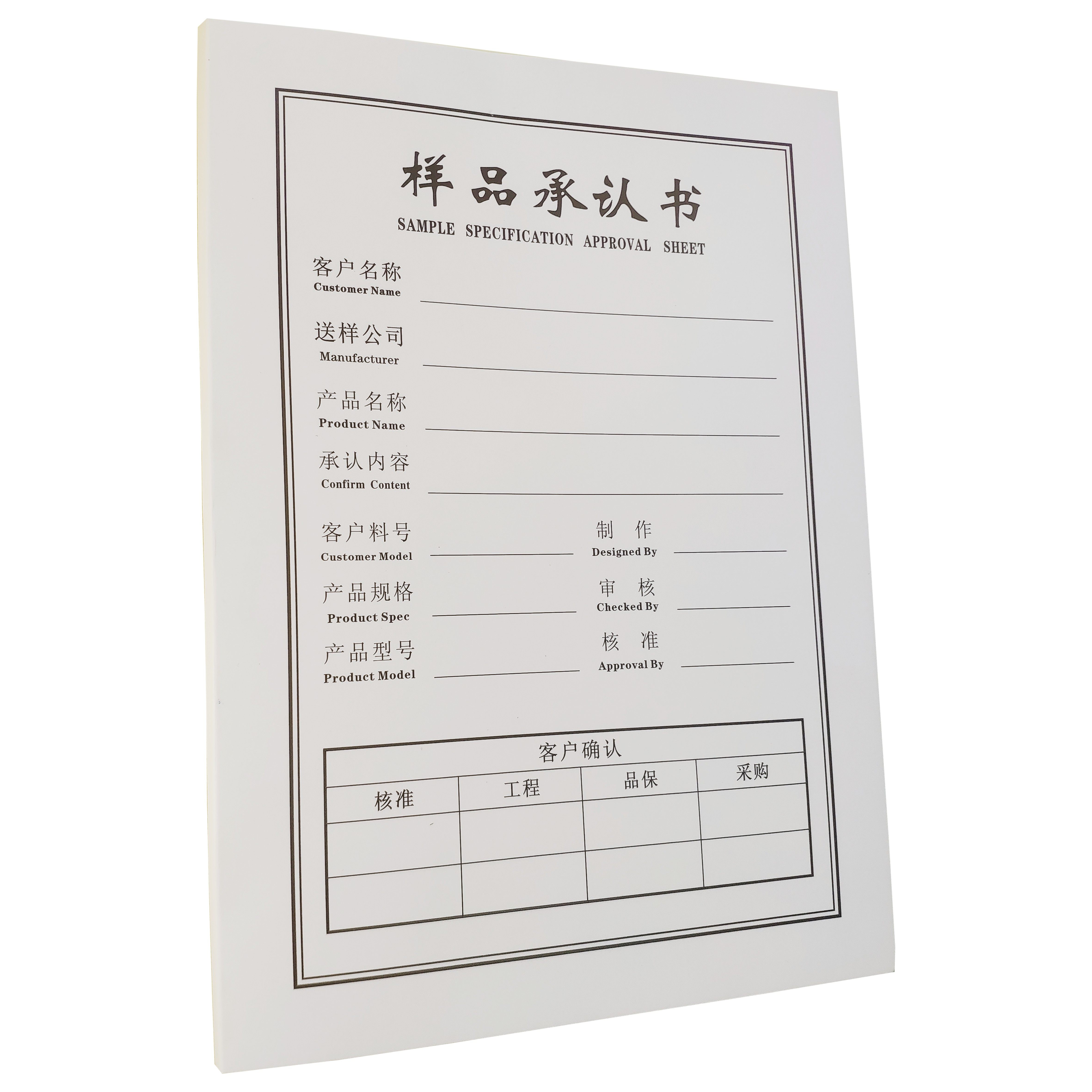 现货A3样品承认书430*295MM可折叠限度样板工艺流程卡350克白卡 - 实物图