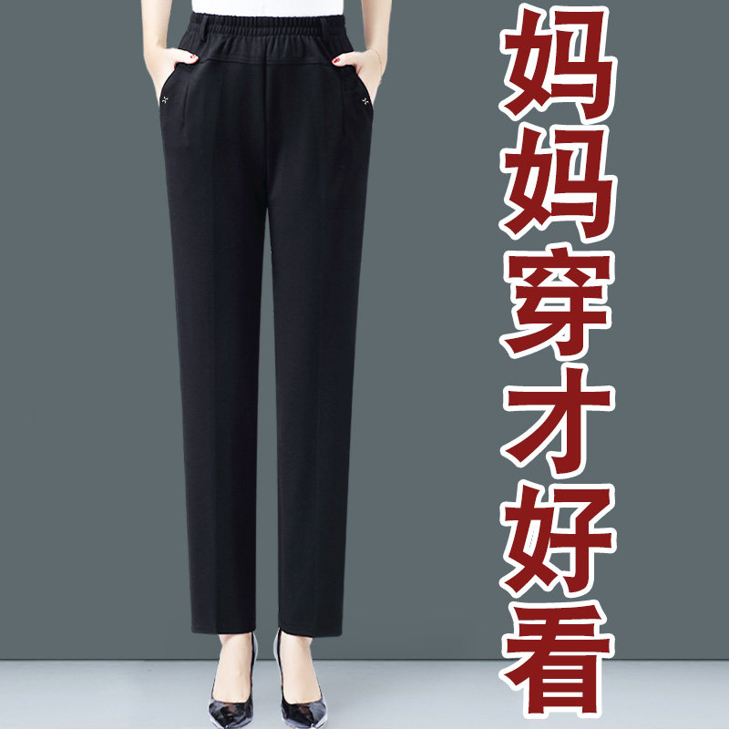 2024春季中年妈妈裤子大码弹力女士高腰直筒长裤春夏休闲女裤外穿
