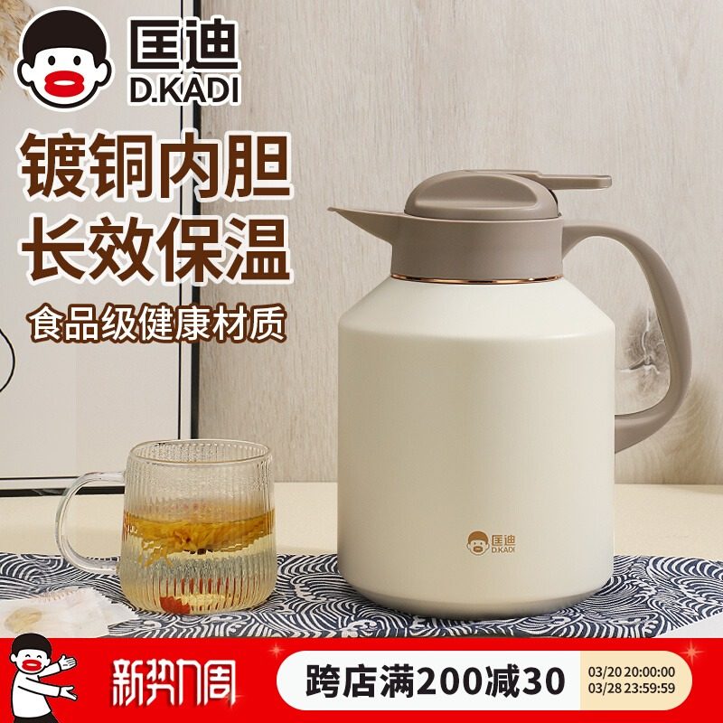 匡迪大容量保温壶办公室家用304不锈钢暖水壶宿舍餐饮用暖瓶壶,餐饮具,保温壶,淘宝优惠券,粉丝福利购,淘宝优惠卷