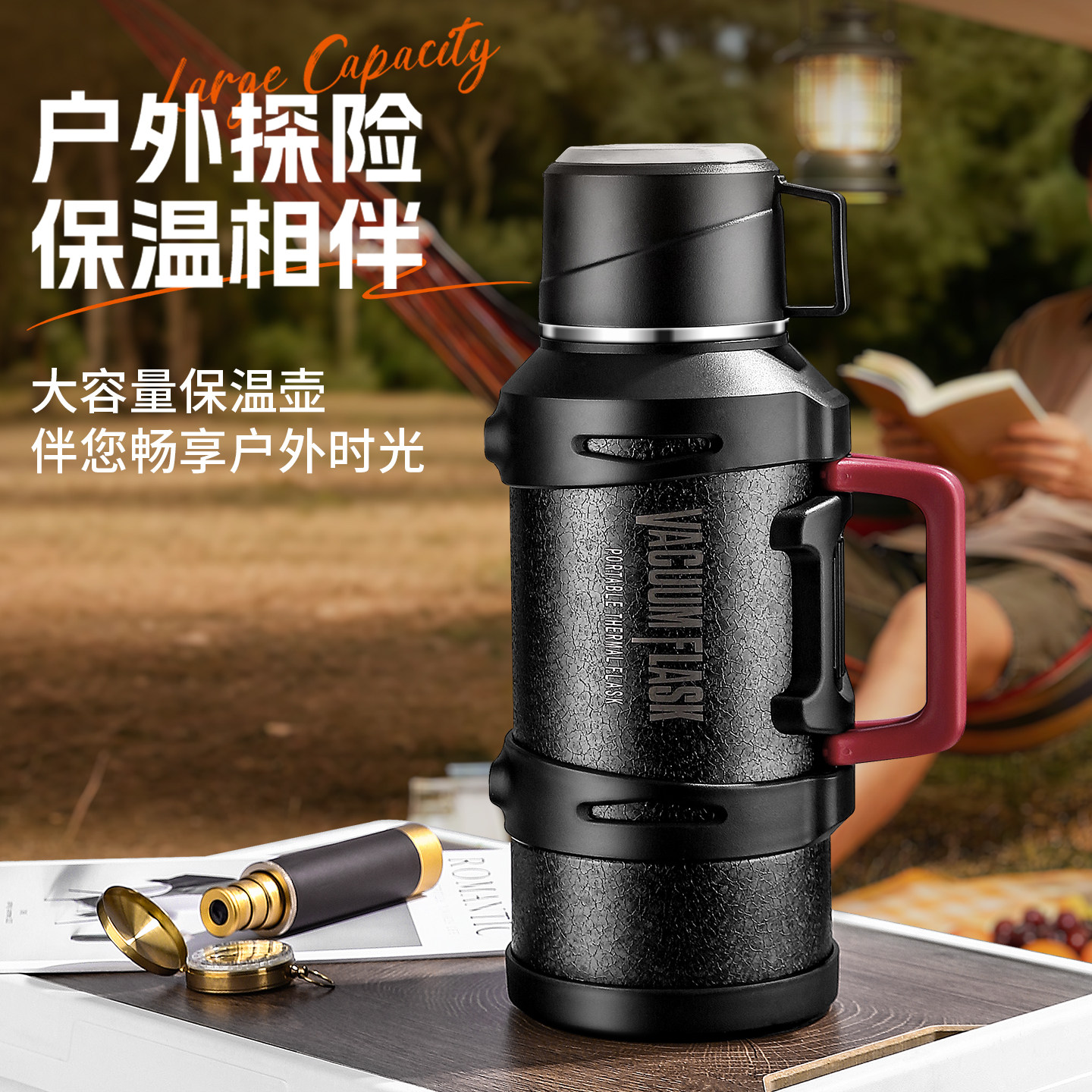 户外大容量保温壶便携式