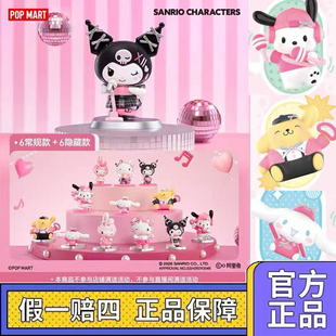 POPMART泡泡玛特三丽鸥家族粉色派对系列手办盲盒摆件玩具礼物