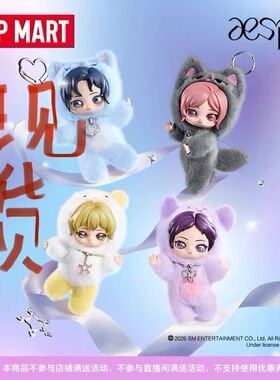 POPMART泡泡玛特aespa绒绒萌友系列毛绒公仔挂件盲盒玩具摆件礼物