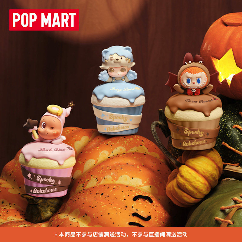 POPMART泡泡玛特怪怪面包店投影小夜灯盲盒星星人 拉布布 dimoo图片