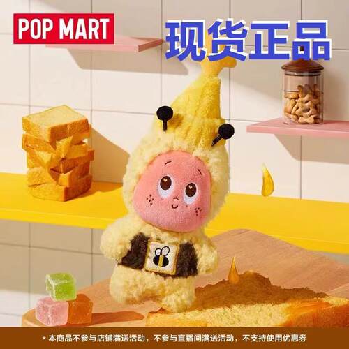 POPMART泡泡玛特星星人欢迎来到月球表面系列蜂蜜毛绒挂件周边