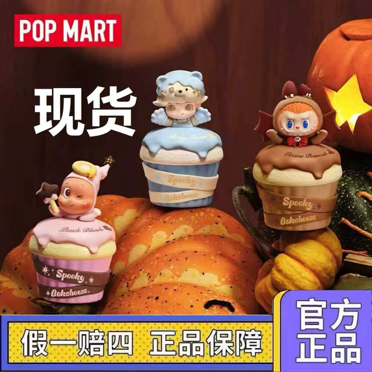 POPMART泡泡玛特怪怪面包店投影小夜灯盲盒星星人 拉布布 dimoo图片