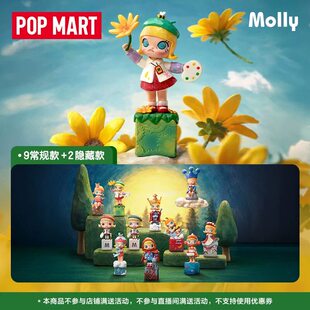 POPMART泡泡玛特MOLLY沿途的风景二十周年系列手办盲盒玩具礼物