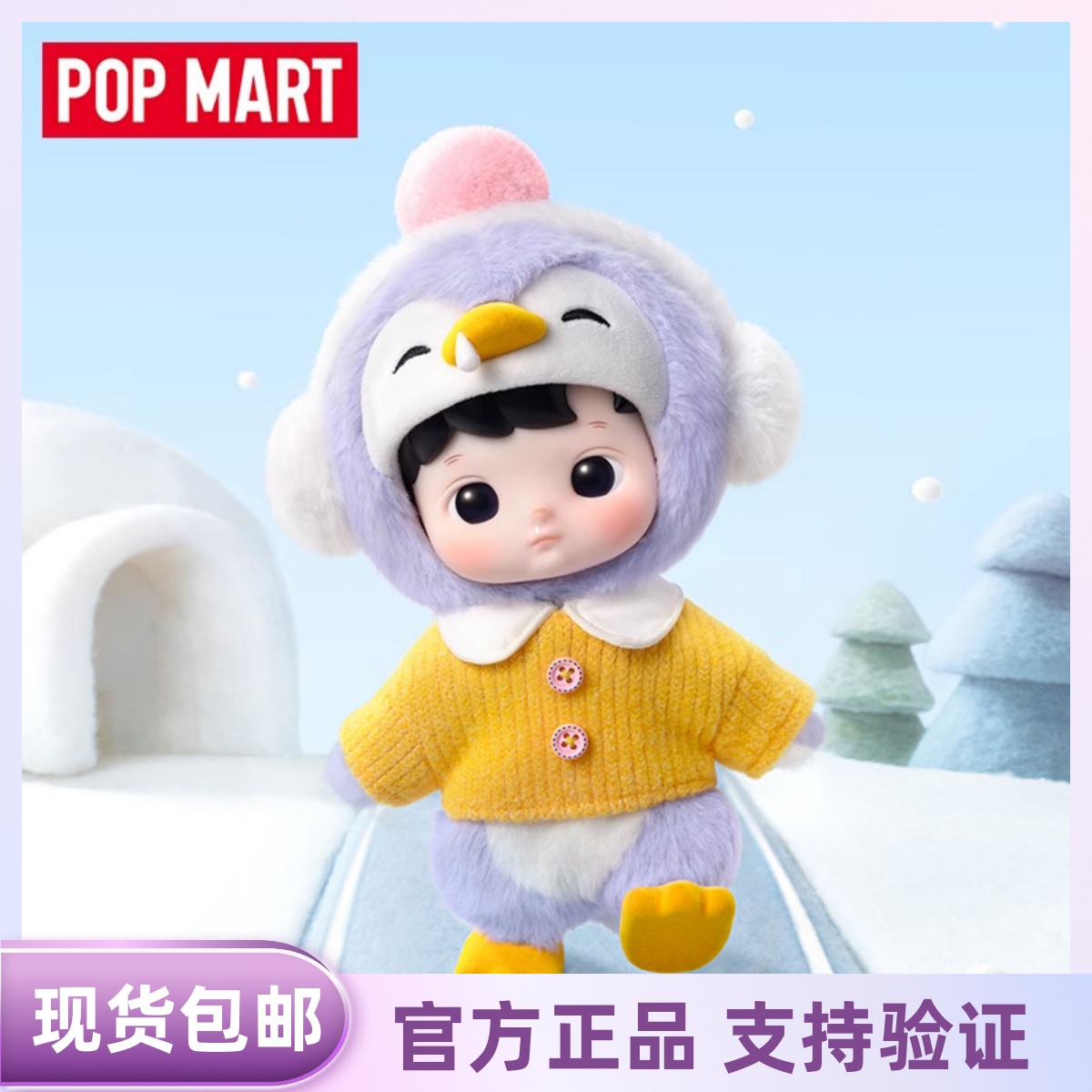 HACIPUPU企鹅1/8可动人偶POPMART泡泡玛特BJD娃娃玩具女生礼物