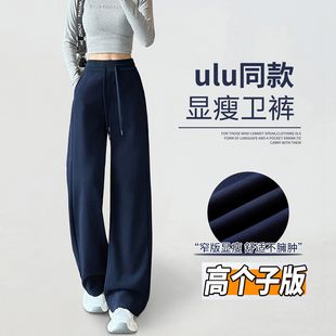 175高个子超长运动裤女秋冬新款高腰垂感直筒休闲卫裤加绒阔腿裤