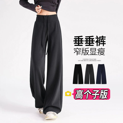 175高个子超长窄版阔腿裤女