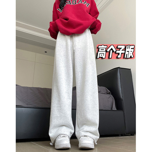 175高个子超长白灰色运动裤女春秋新款180高腰垂感阔腿裤直筒卫裤
