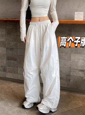 175高个子工装阔腿裤女180夏季薄款高腰美式降落伞白色速干休闲裤