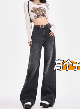 175高个子超长黑灰色直筒牛仔裤女秋季新款高腰宽松显瘦阔腿裤子