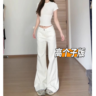 高个子超长白色不贴腿微喇牛仔裤女春秋新款宽松显瘦加长拖地裤子