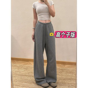175高个子超长灰色针织阔腿裤女2026秋冬高腰宽松显瘦运动香蕉裤