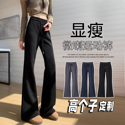 高个子175超长黑色微喇运动裤女