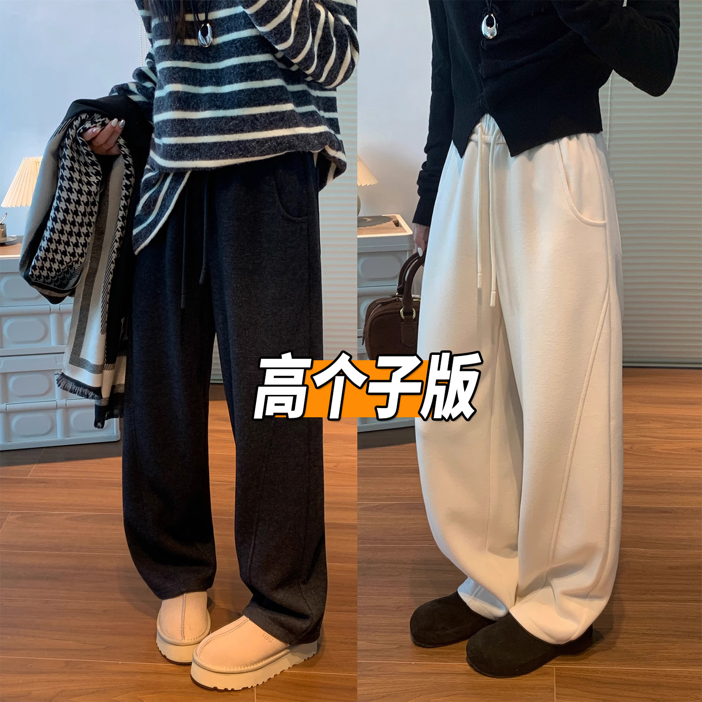 175高个子超长阔腿运动弯刀裤女