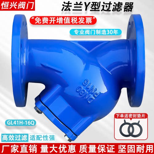 法兰过滤器铸铁Y型过滤阀