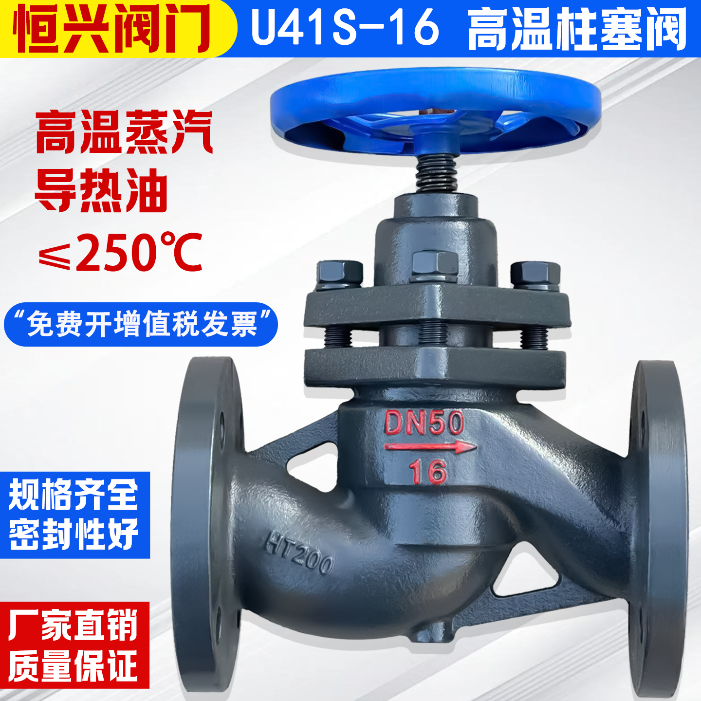 U41S-16高温 法兰柱塞阀 蒸汽锅炉 截止阀DN50 25 40 65 80 100,五金/工具,其他阀门,淘宝优惠券,粉丝福利购,淘宝优惠卷