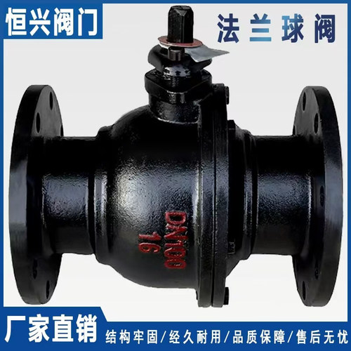 法兰球阀铸铁球阀手动阀门