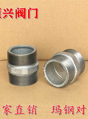 镀锌六角外丝 玛钢对丝 直接对丝 DN15 20 25 32 40 50 65 80 100