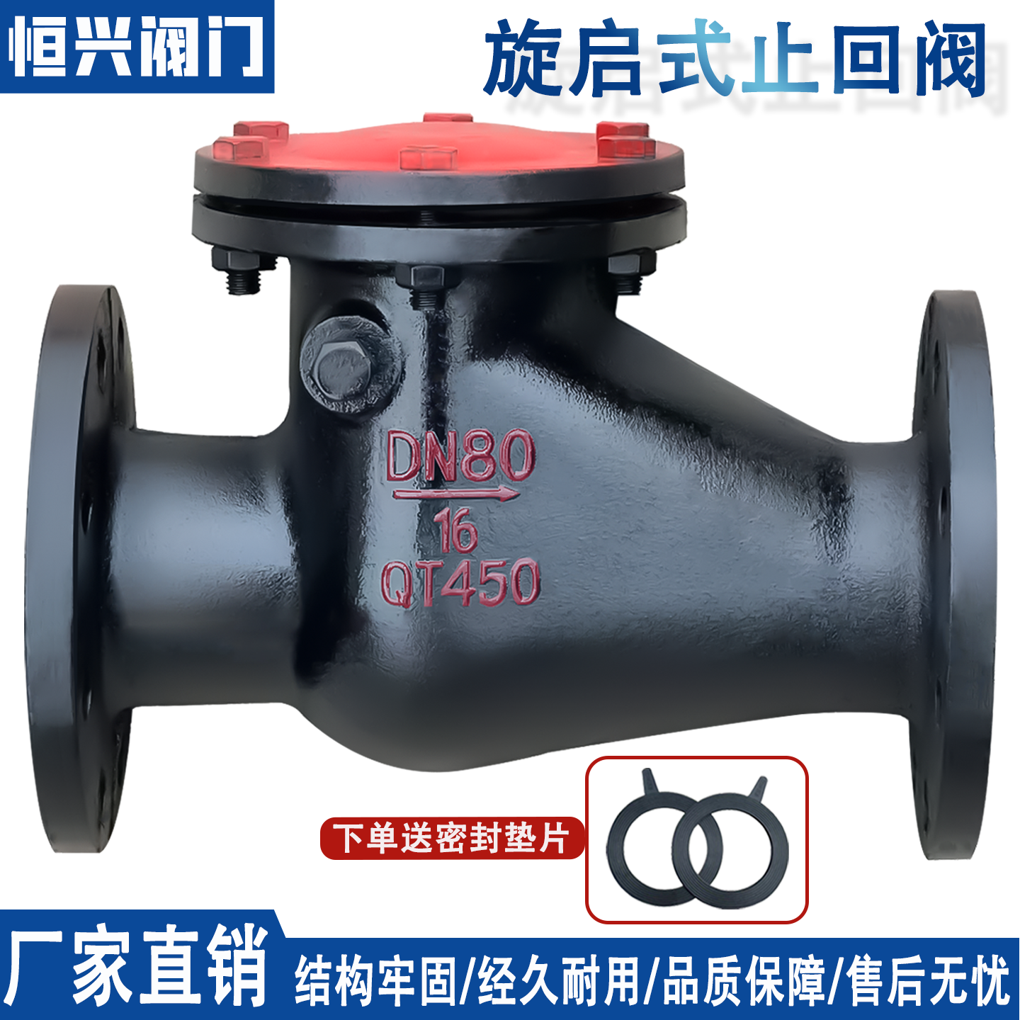 H44T-16旋启式止回阀 铸铁铜芯法兰止回阀DN40 50 80 100 150 200