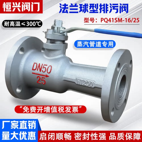 法兰球型排污阀蒸汽锅炉排污阀